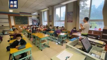 家长也能授课！“双减”后的课后2小时，北京朝阳中心小学的智慧安排